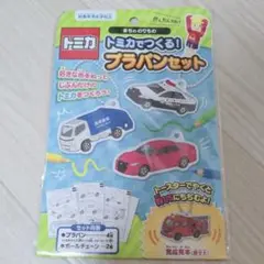 【 新品未開封 】トミカ プラバンセット