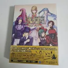 七つの罪と罰　初回生産限定版CD 人物相関図　小説 TSUTAYA限定特典CD Amazon.co.jp: 七つの罪と罰(初回限定盤) - mothy_悪ノP feat.鏡