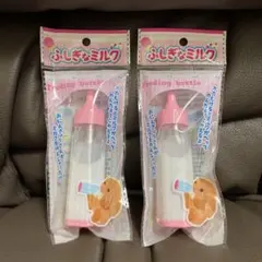 ふしぎなミルク　2個　ポポちゃん　メルちゃん　レミン　ソラン　ままごと　知育玩具のサムネイル
