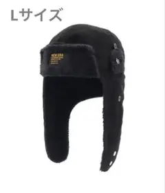 ニューエラ アウトドアトラッパー ミンクフリース ボアファー コーデュロイ