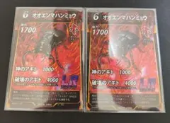 LR オオエンマハンミョウ 2枚蟲神器 虫神器