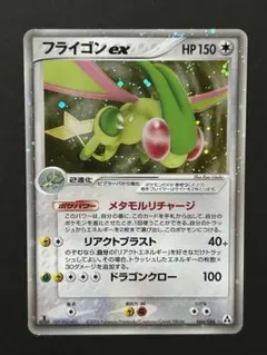 2026年最新】ポケモンカード フライゴン exの人気アイテム - メルカリ