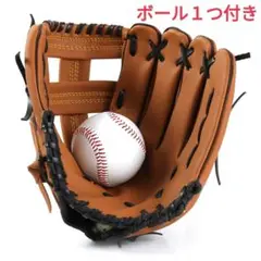 キャッチボール　グローブ　野球ボール付き カップル 野球セット キャッチボール