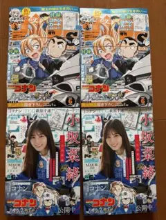 週刊少年サンデー 1978年 37号 スペオペ宙学 新連載 永井豪 - メルカリ