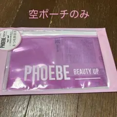 PHOEBE ビューティーアップ 空ケース18×11.3cm（素人採寸）のサムネイル