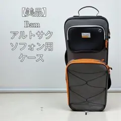 2025年最新】サックスケースbamの人気アイテム - メルカリ