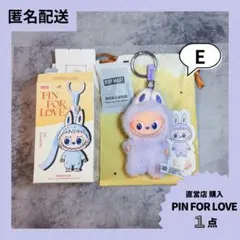 【 正規品 】ラブブ イニシャル ぬいぐるみペンダント ＜ E ＞ 【匿名配送】