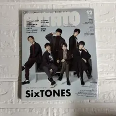 POTATO 2020年12月号 SixTONES 表紙