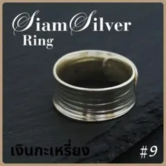 카렌 실버 9호 karen silver 카렌족 KN01509