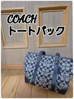 COACH シグネチャー トートバッグ