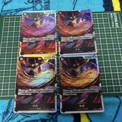 【THEBEST2】サボ　SR PRB02-014 4枚セット