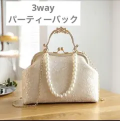 パーティーバッグ ベージュ レース がま口　パール刺繍 上品 大人可愛いおしゃれ