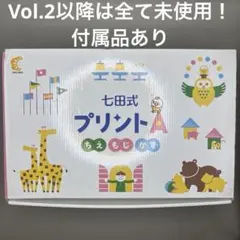 2026年最新】七田式プリントaの人気アイテム - メルカリ