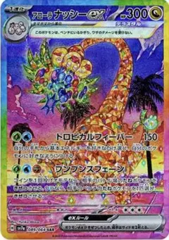 2026年最新】ポケモンカード ナッシーの人気アイテム - メルカリ