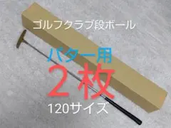 てっぺー様 リクエスト 2点 まとめ商品