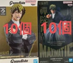 呪術廻戦　grandista MAXIMATIC 禪院直哉　フィギュア 計20個