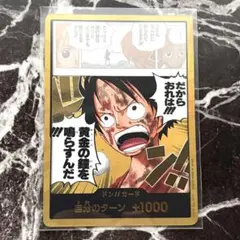 ワンピースカードゲーム 金ドン!!カード ルフィ 黄金の鐘 神の島の冒険