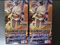 コ*ニ様 早い者勝ち　ワンピースカード　エッグヘッドクライシス 2BOX