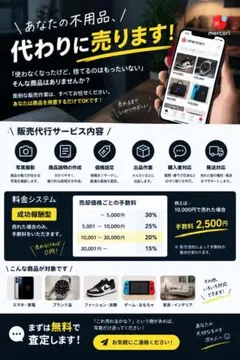 代行サービス