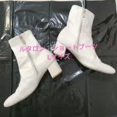 【ルタロン】ジッパー付きショートブーツ 　ホワイトLサイズ　ヒール5.5cm