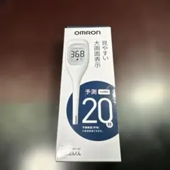 【新品】　OMRON電子体温計　MC-681 けんおんくん　大画面　予測20秒