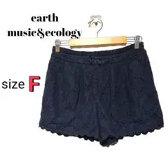★美品★ アースミュージック ショートパンツ レース調 ウエストゴム 大人コーデ