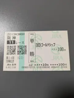 2025年最新】単勝馬券 オルフェーヴルの人気アイテム - メルカリ