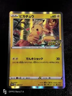 【PSA10】ピカチュウ　124/S-P メスピカ　プロモ PSA10☆ピカチュウ 124/S-P プロモ メスピカ ポケモンカード