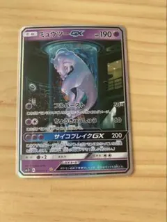 ミュウツーGX SR　ポケモンカード Amazon.co.jp: ポケモンカードゲーム/PK-SM-P-363 ミュウツーGX