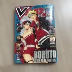 2026年最新】Vジャンプ 8月号 付録の人気アイテム - メルカリ