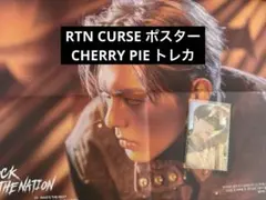 WHIB イジョン ポスター トレカ CHERRY PIE RTN