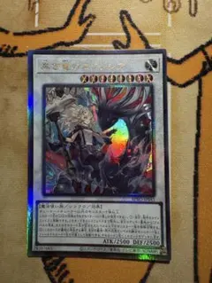 黒き竜のエクレシア