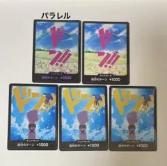 2025年最新】ドンカードレベッカパラレルの人気アイテム - メルカリ