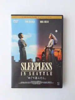 めぐり逢えたら コレクターズ・エディション('93米)〈2005年11月30日…