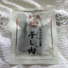 もののけの里 干し肉 ジャーキーのサムネイル