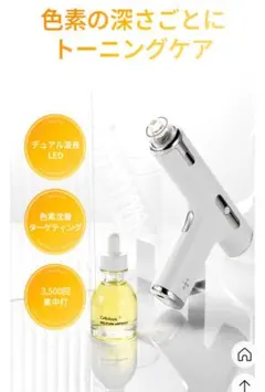 セルオロジー 美顔器 セット 楽天市場】公式 20%OFF 【 KYOGOKU スキンソニック メディプロ