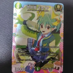 ①41-21/地封龍ギャイア25周年スペシャルプロモ | Mercari