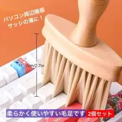 sale キーボード クリーナー コンピューター用掃除ブラシ 繊細 多機能 2本