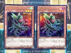 遊戯王 捕食植物オフリススコーピオ ウルトラレア 2枚セット アシスト