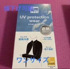 TOPVALU UVカット テレコスタンド衿ボレロ 長袖 黒のサムネイル