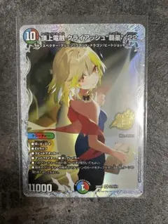 頂上電融 クライアッシュ