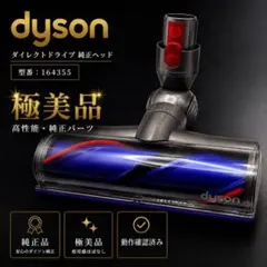 V8 Slim Dyson ダイソン スリムソフトローラーヘッド 354531 - メルカリ