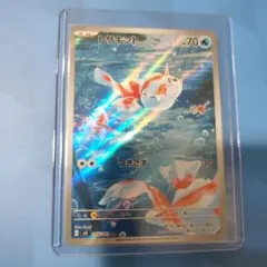 2026年最新】Goldeen 20の人気アイテム - メルカリ