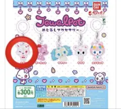 ジュエルペット めじるしアクセサリー ルビー