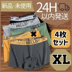 【新品未使用】　ボクサーパンツ　4枚セット　伸縮　通気性　メンズ