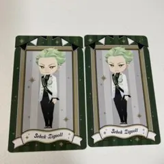 ツイステ プレミアムバースデー 2023 デフォルメカード セベク