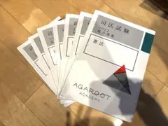 2026年最新】アガルート 司法試験 総合講義 2022の人気アイテム - メルカリ