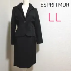 エスプリミュール【LL/13】スーツセットアップ　スカート　背抜き仕様