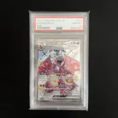 【PSA10】リザードンex SSR SV4a 331/190