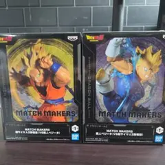 ドラゴンボールZ MATCH MAKERS 2種セットのサムネイル